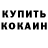 КЕТАМИН VHQ Nikita228