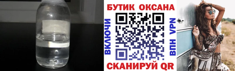 наркотики  сайты даркнета формула  Бутират жидкий экстази  Ленинск 