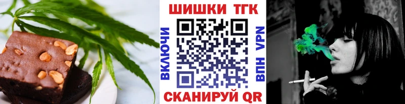 купить закладку  Ленинск  Печенье с ТГК конопля 
