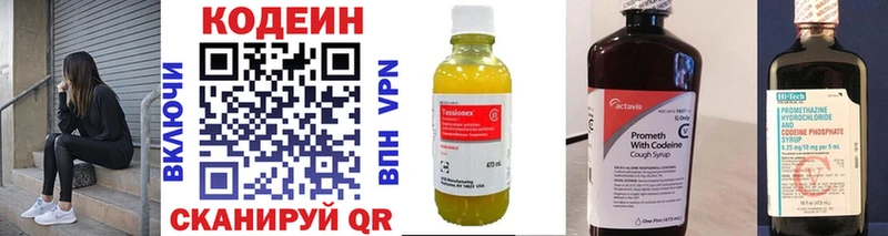 что такое   Ленинск  МЕГА ссылки  Codein Purple Drank 