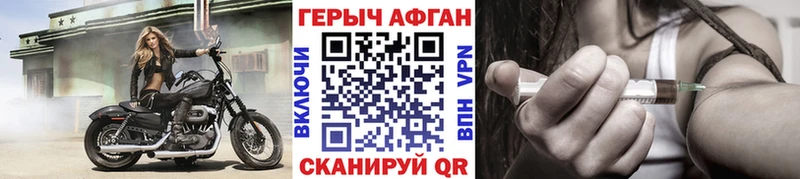 ГЕРОИН афганец купить наркотик Ленинск