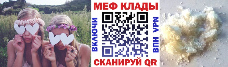 где купить наркоту Ленинск МЯУ-МЯУ кристаллы