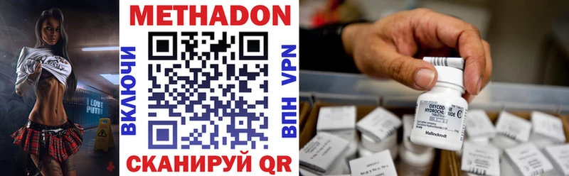МЕТАДОН VHQ  Ленинск 